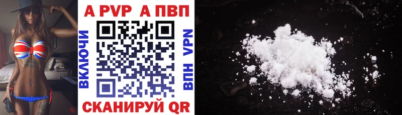 Альфа ПВП VHQ  Усть-Катав 