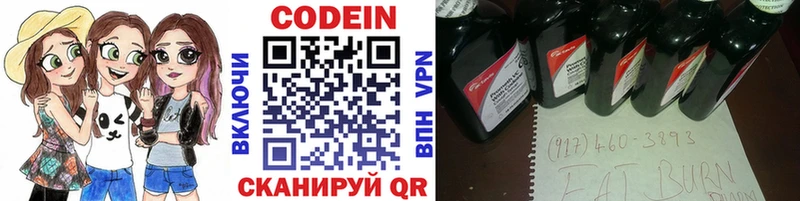 купить наркотик  Усть-Катав  Кодеин напиток Lean (лин) 